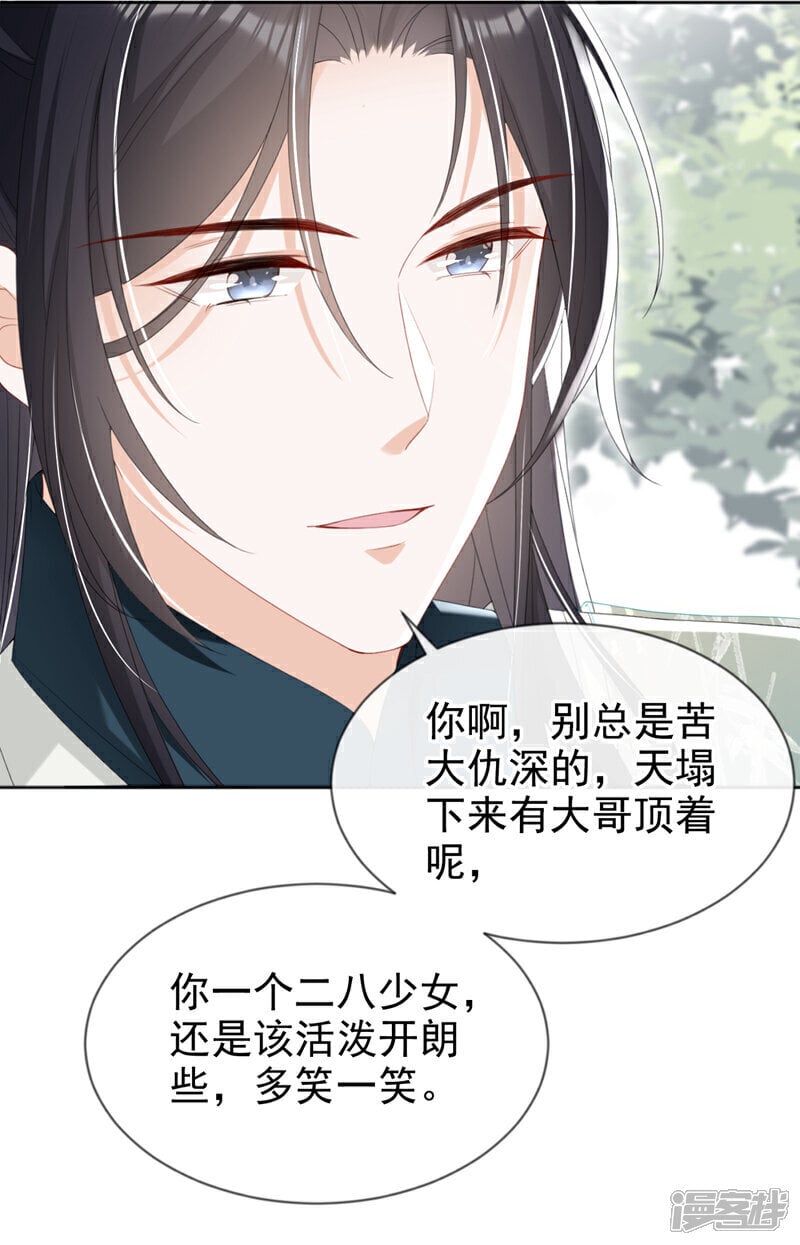 第39话 我们终会殊途同归35
