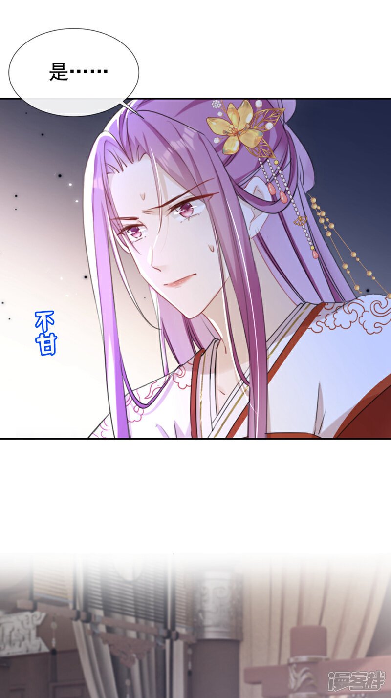 第31话 他一直在看我？30