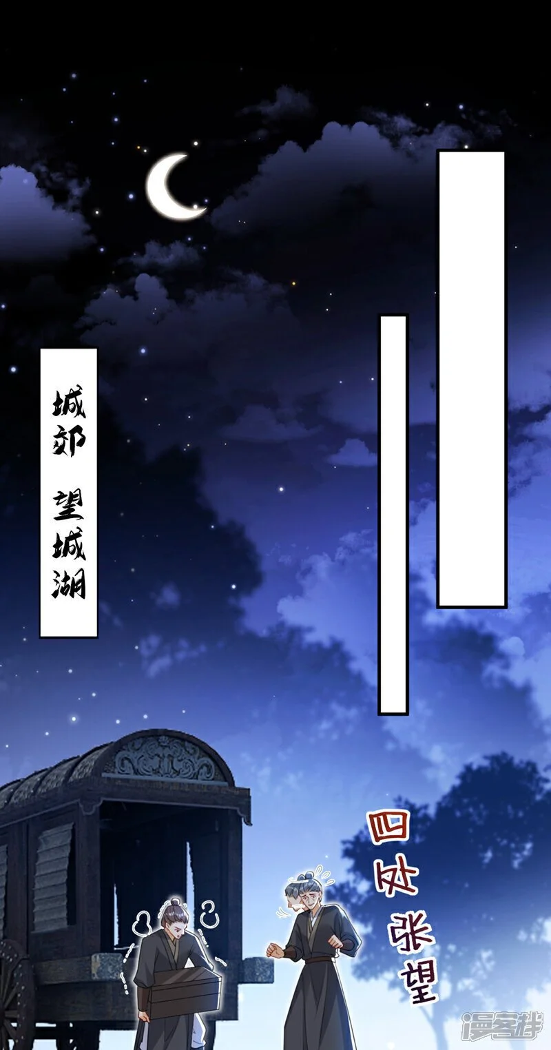 第70话 那批金球，不是贡品30