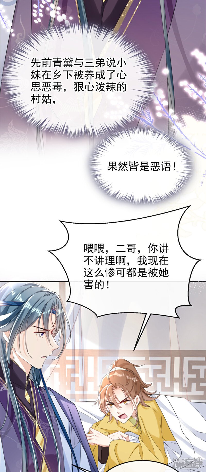 第19话 你可还认得我？17