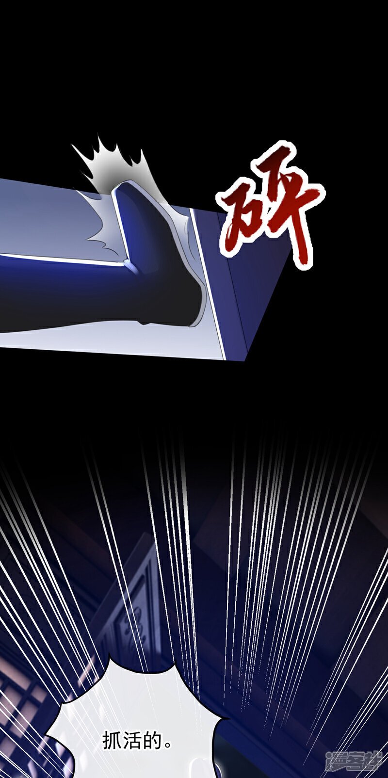 第47话 我要让她陪葬！10