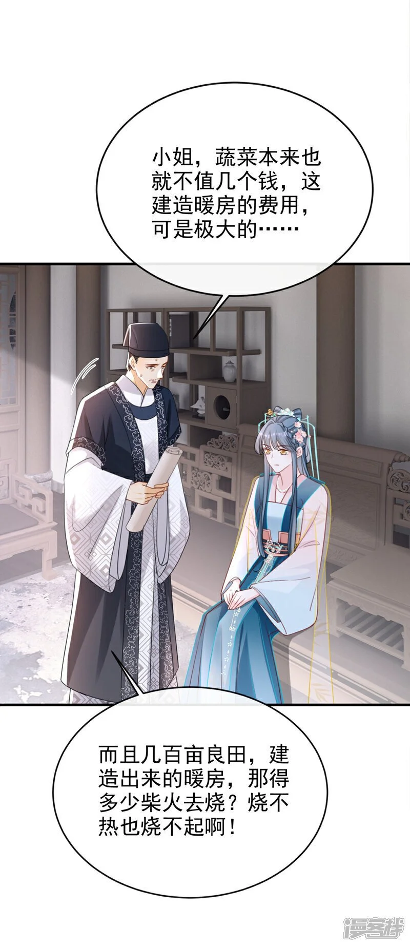 第57话 该是拼财力的时候了40