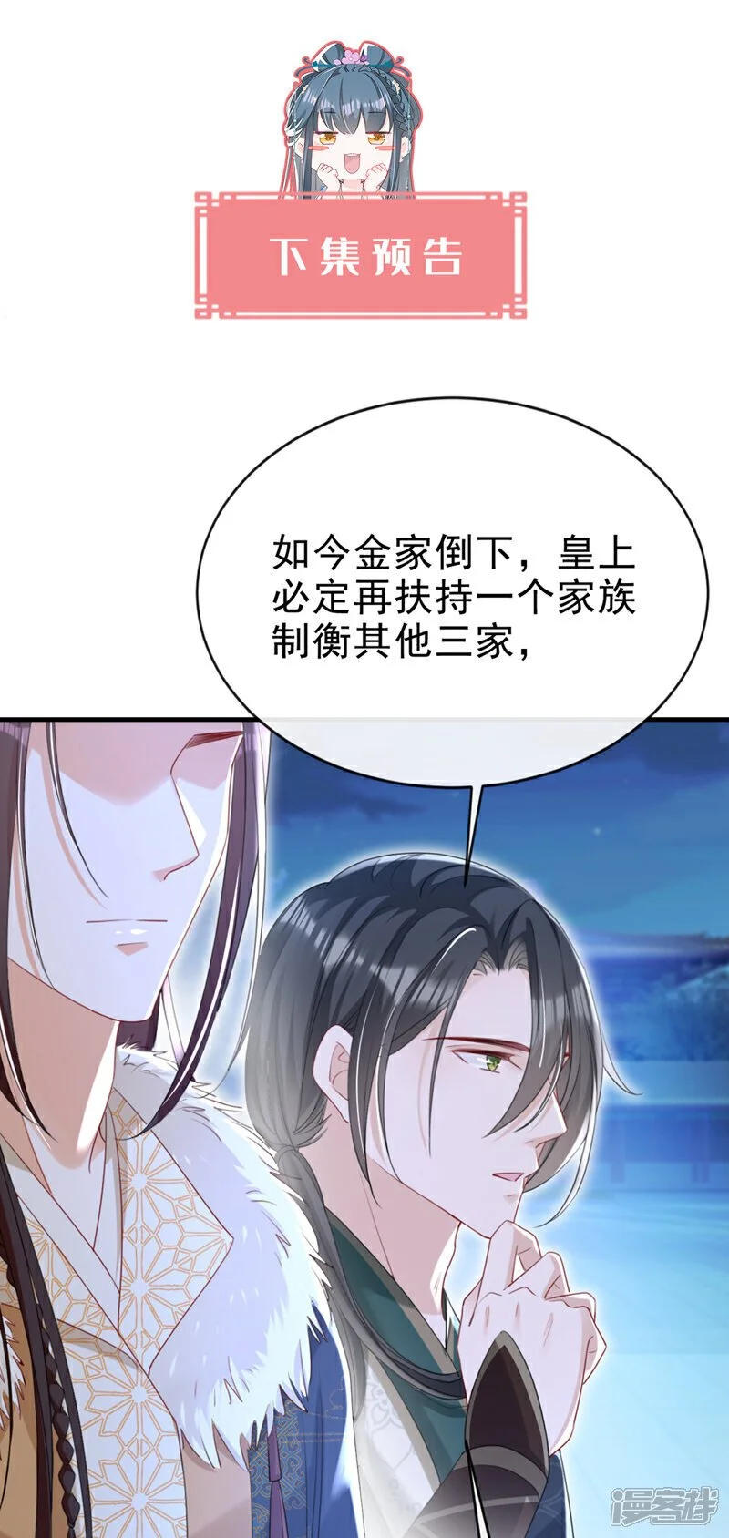 第66话 蠢的人是你！40