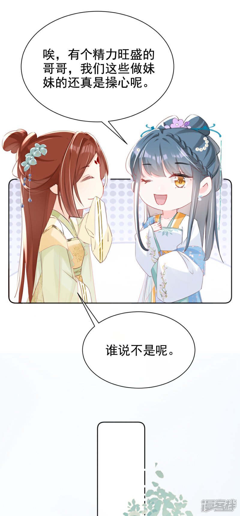 第27话 这人是……大哥？！4