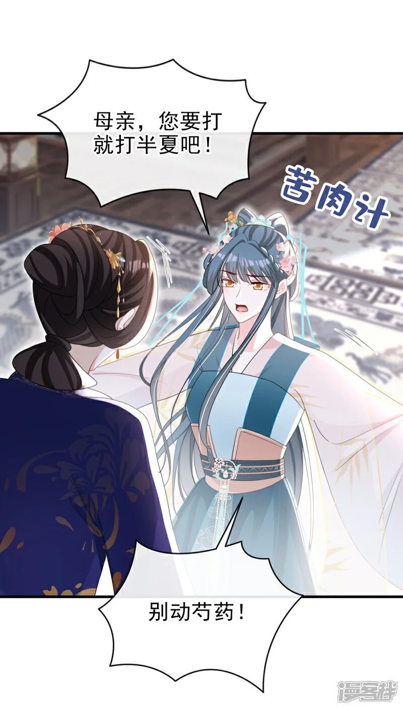 第55话 这才是她的真面目！20