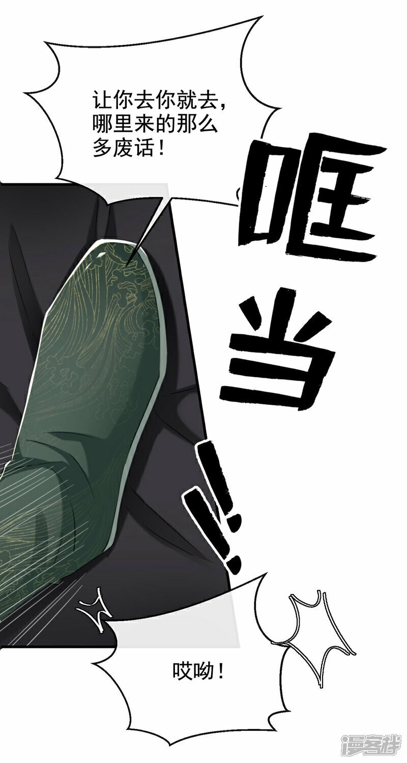 第11话 哦？要查我的人？13