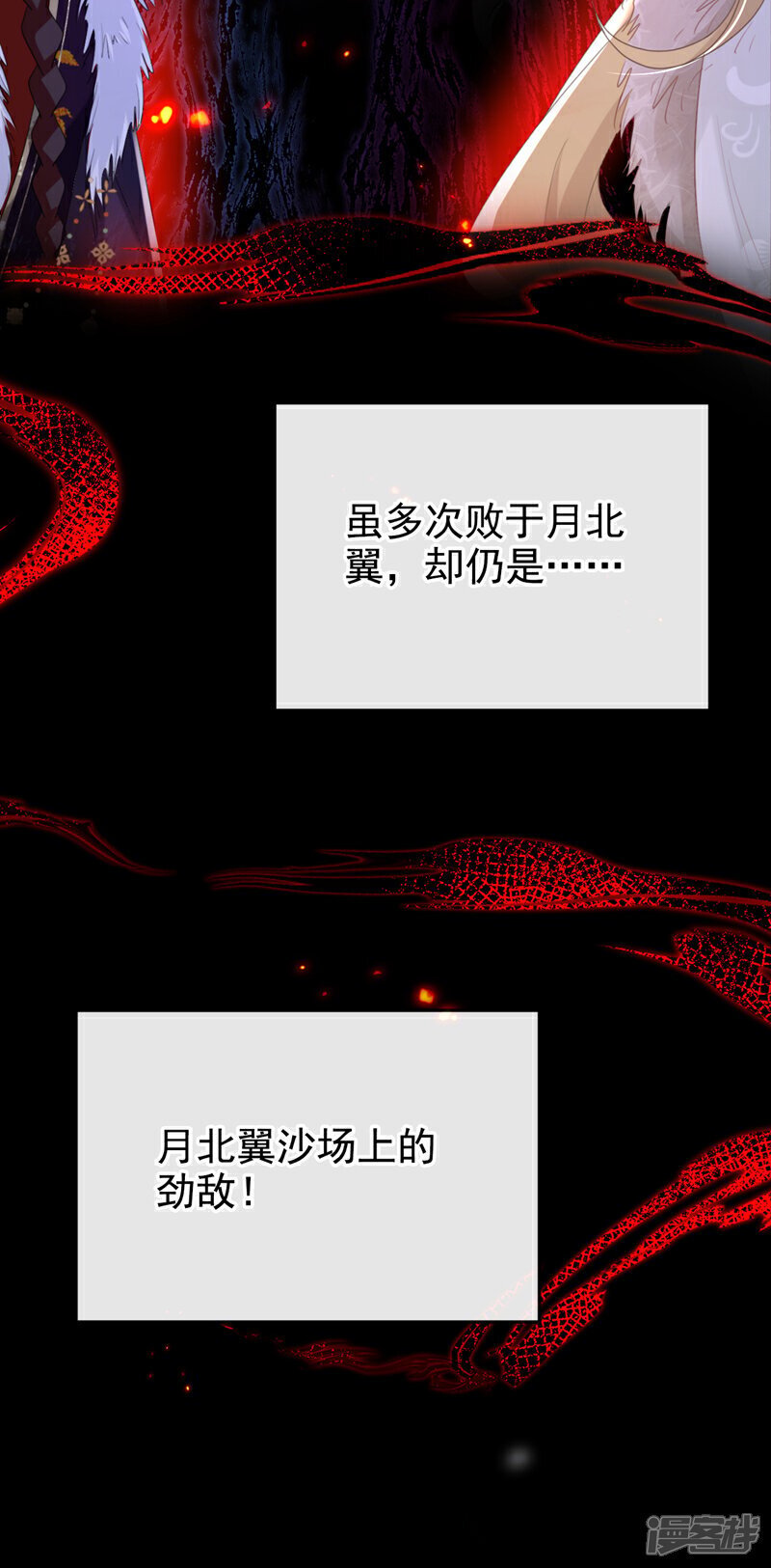 第48话 他是……小漠北王？23