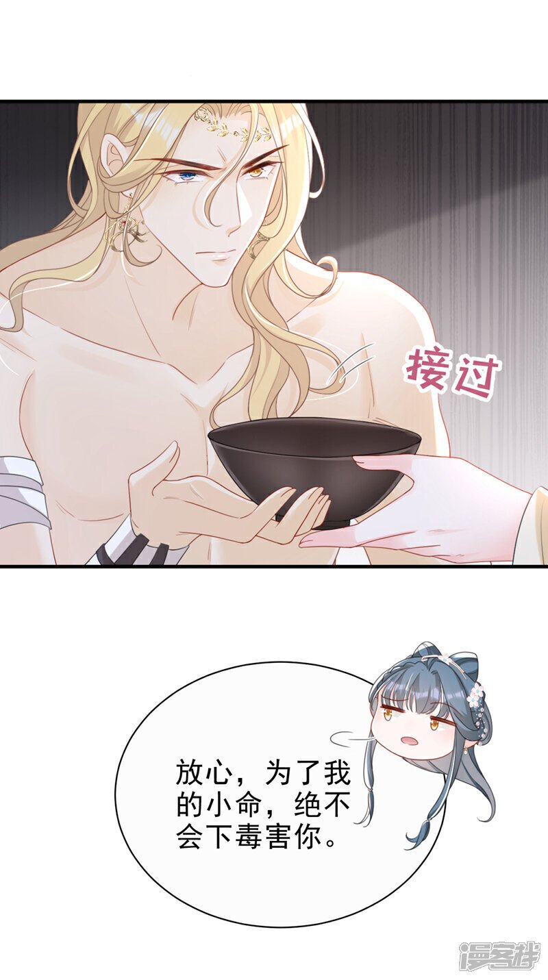 第49话 你没死？27