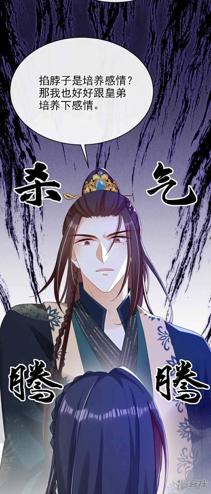 第81话 掐脖子是培养感情？16