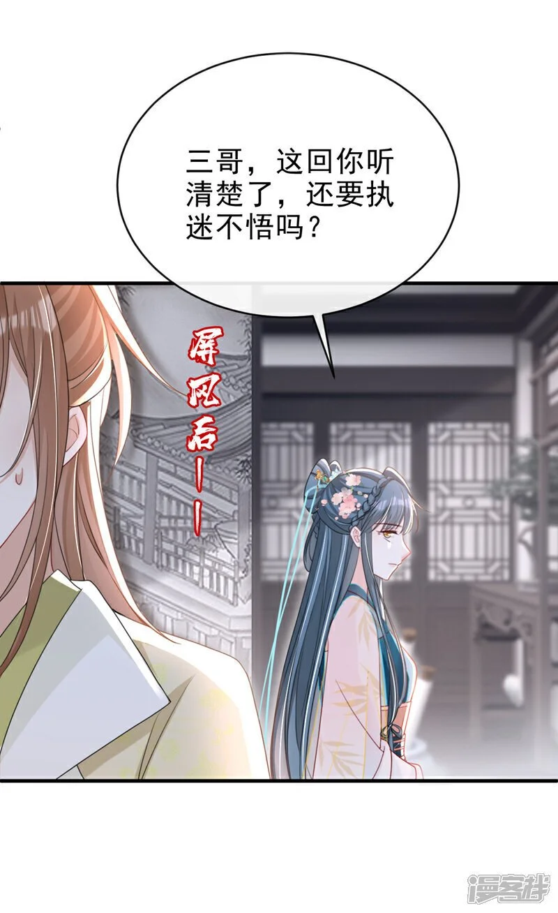 第56话 你也该醒醒了21