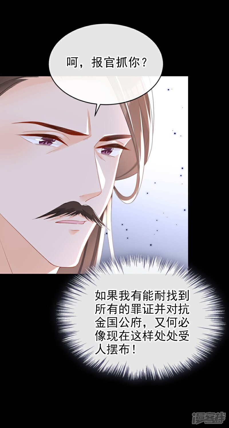 第52话 这礼物，很合我心意5