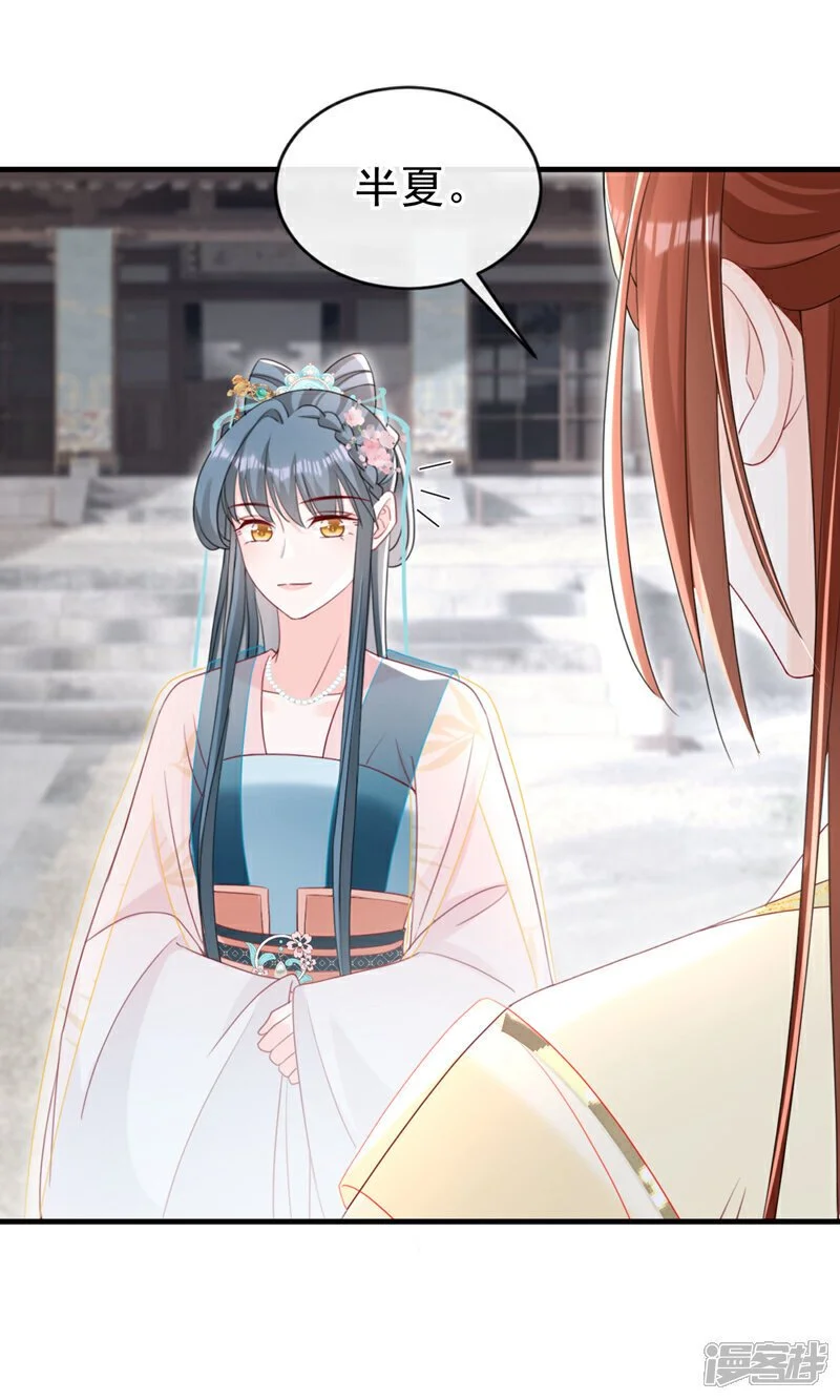 第69话 要尽快解除婚约！14