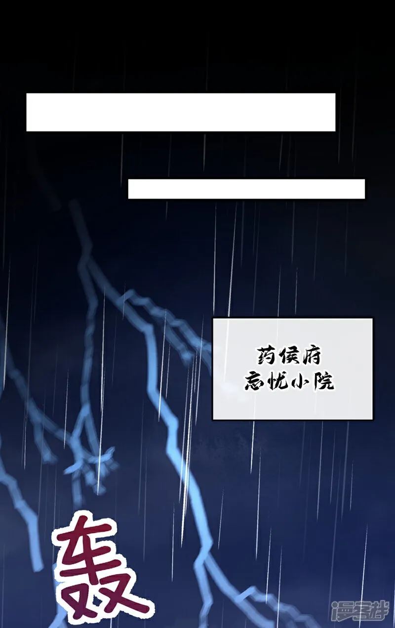 第71话 他的左眼没有泪痣！1