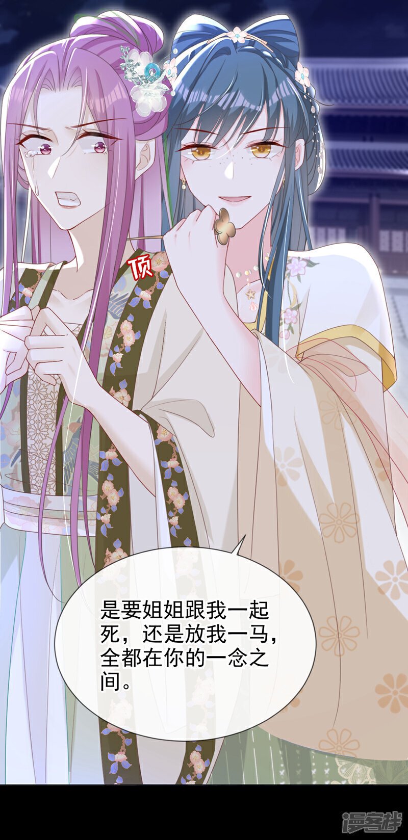 第47话 我要让她陪葬！17