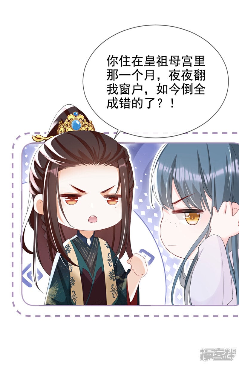 第37话 怎么，你怕了？27