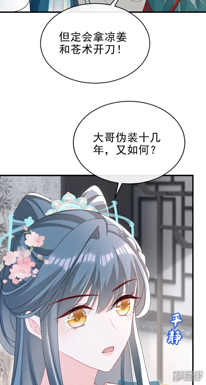 第61话 腐蚀毒，你能解？36