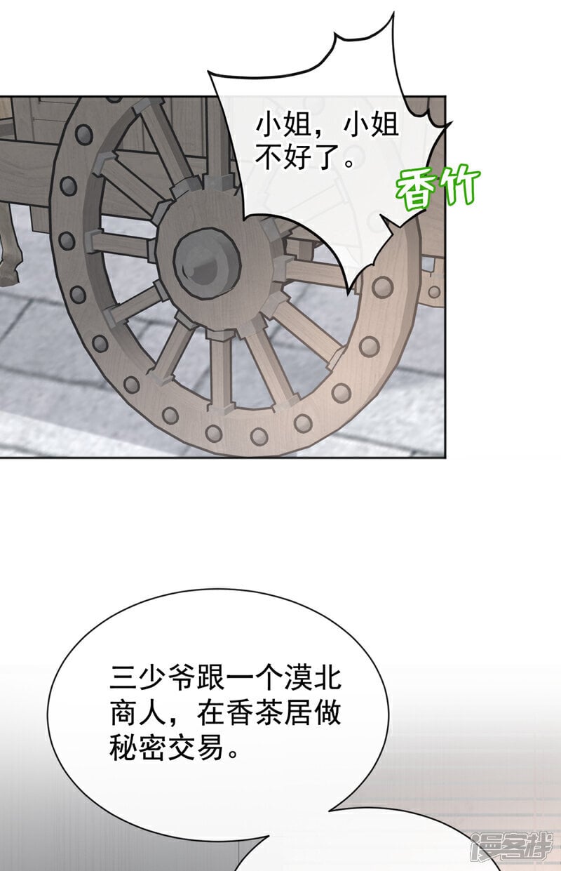 第33话 你逃不掉的！33