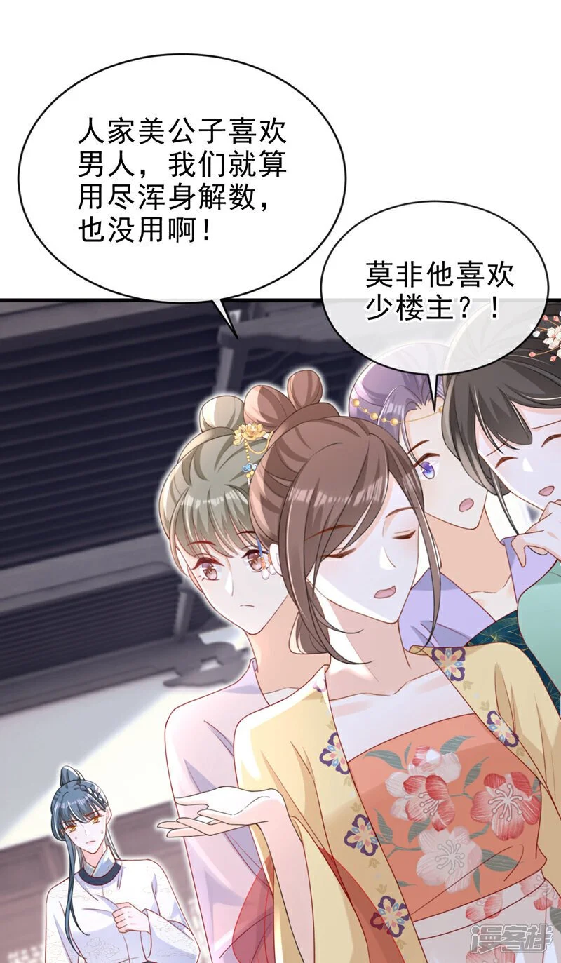 第62话 这么多年是我错了？6