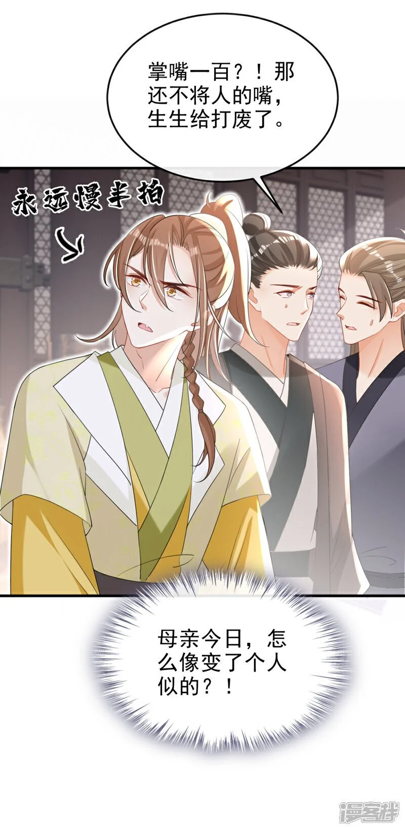 第55话 这才是她的真面目！19