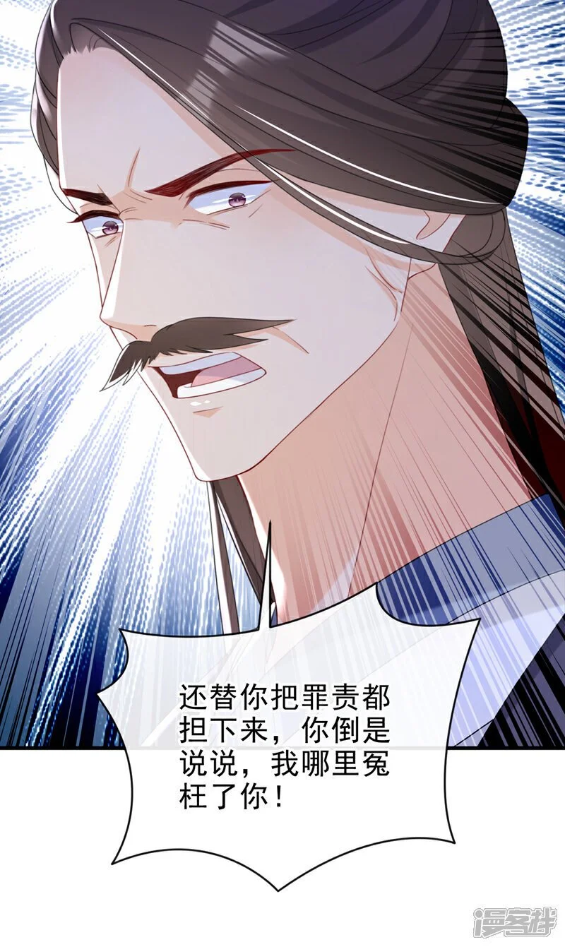 第65话 你要休了我？！22