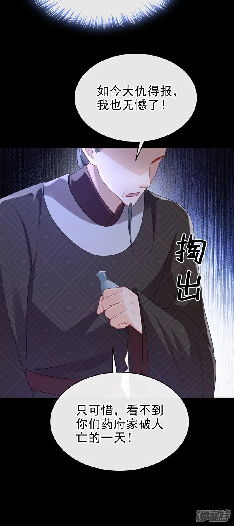 第64话 金氏的局中局26
