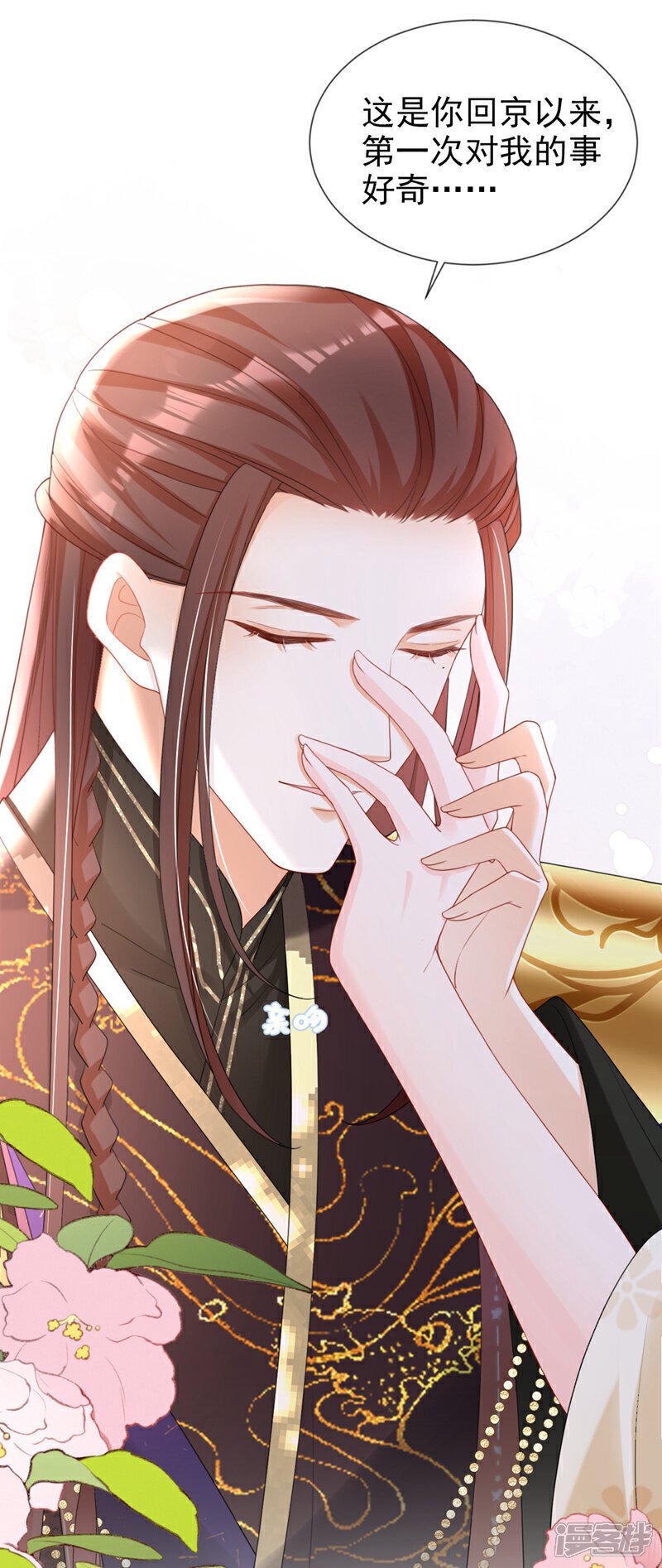 第43话 账房着火了？！1