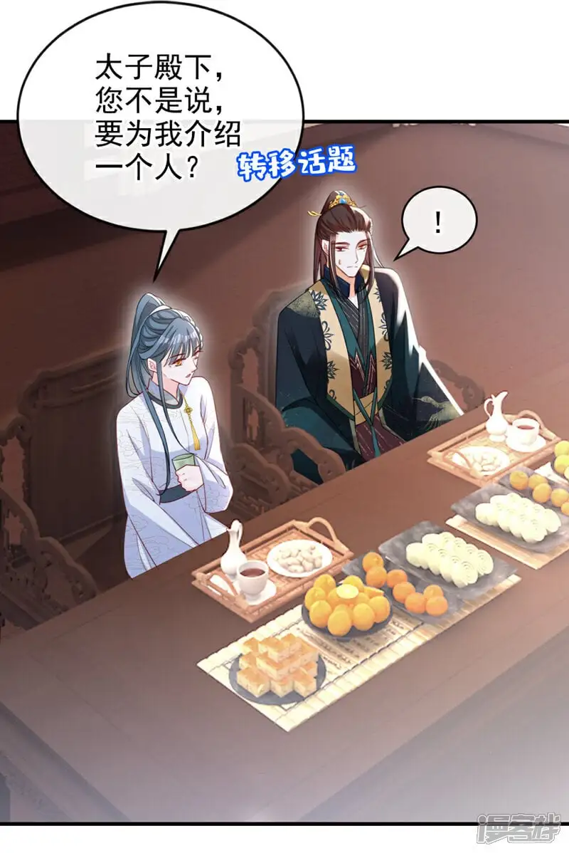 第59话 这出戏……不错7