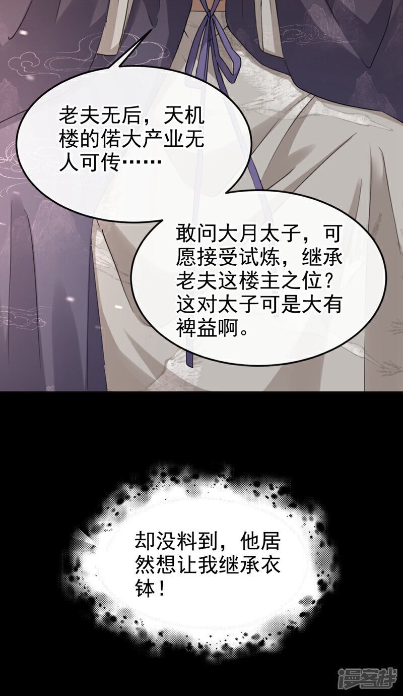 第22话 你胆敢动她！12
