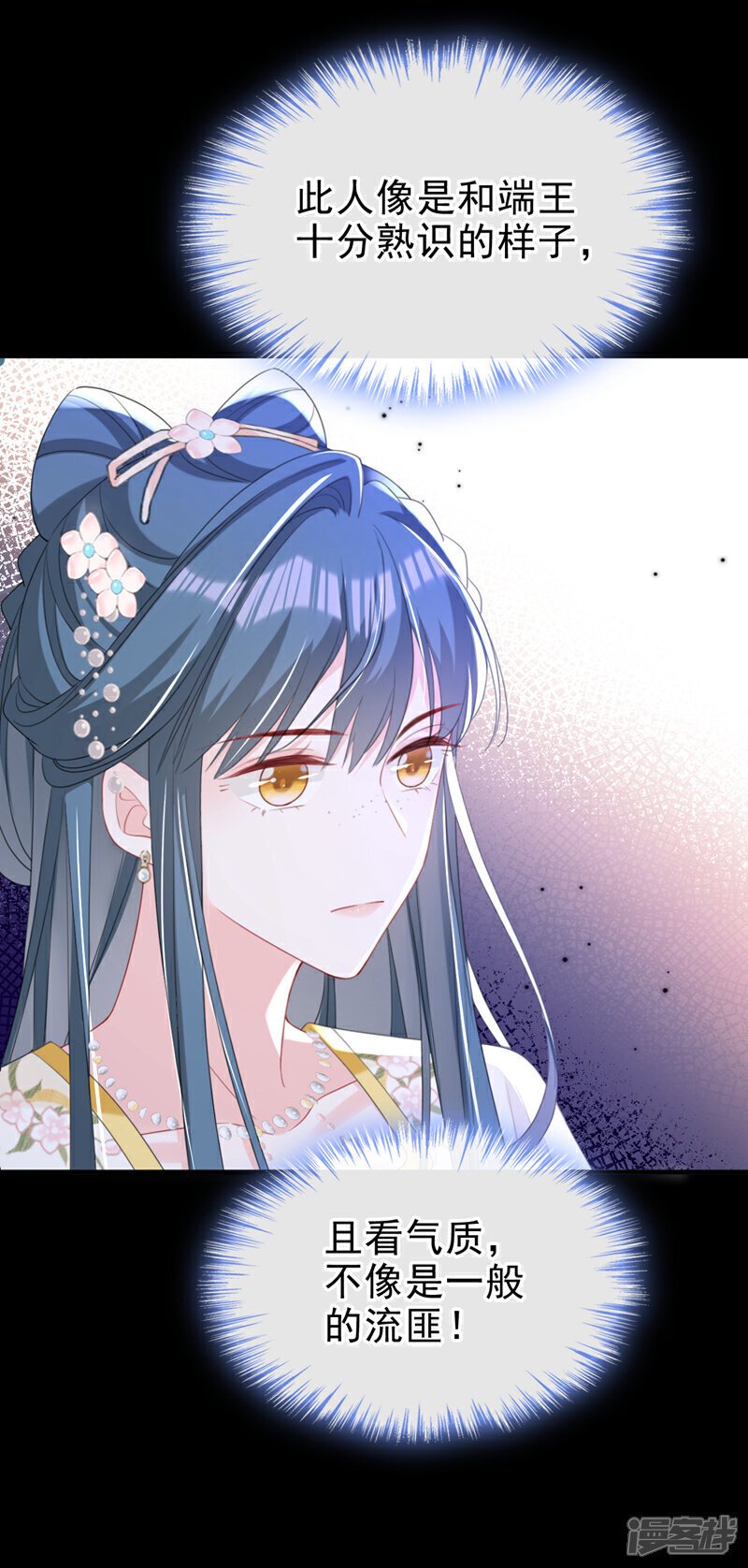 第48话 他是……小漠北王？14