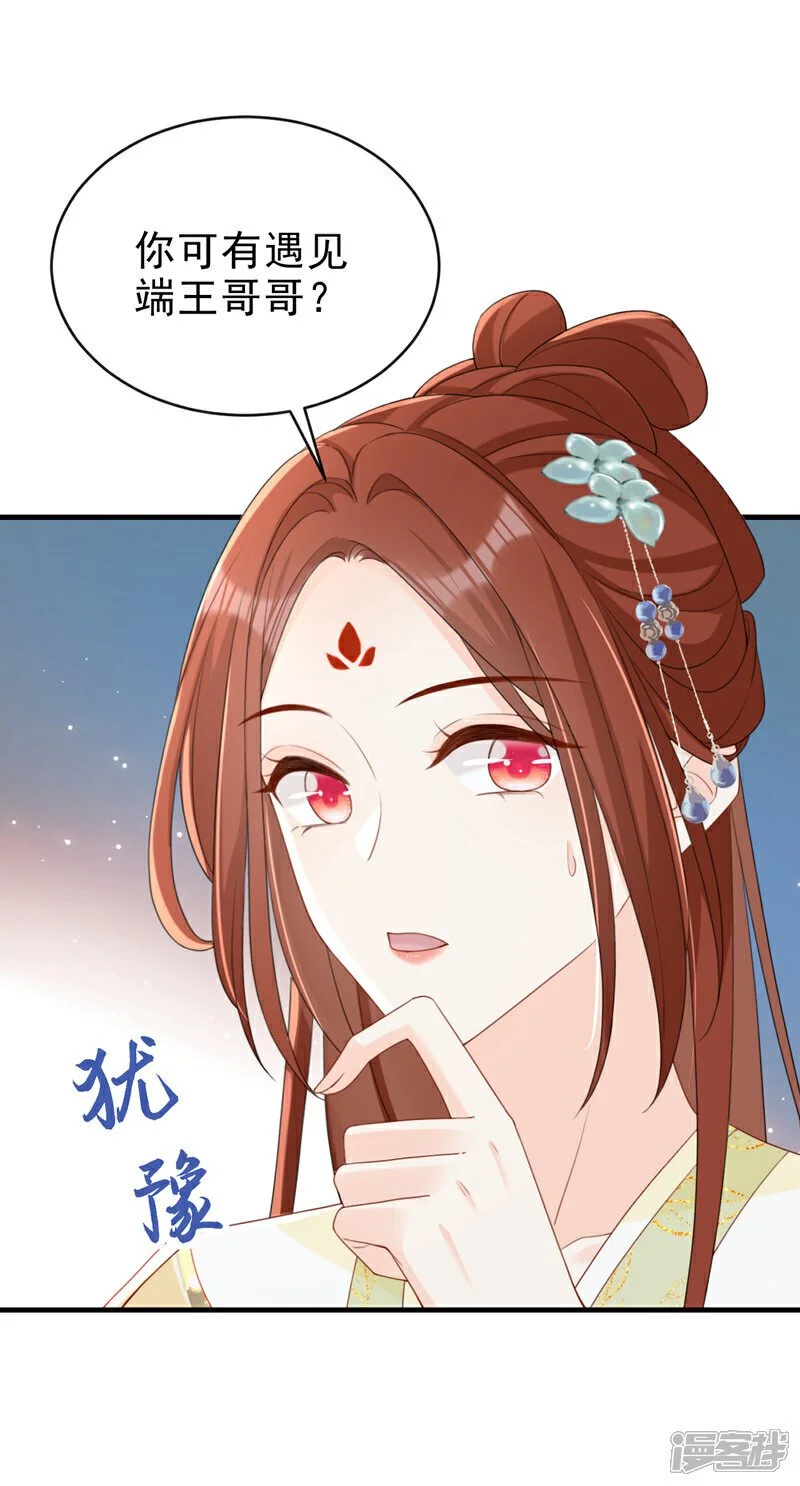 第69话 要尽快解除婚约！16