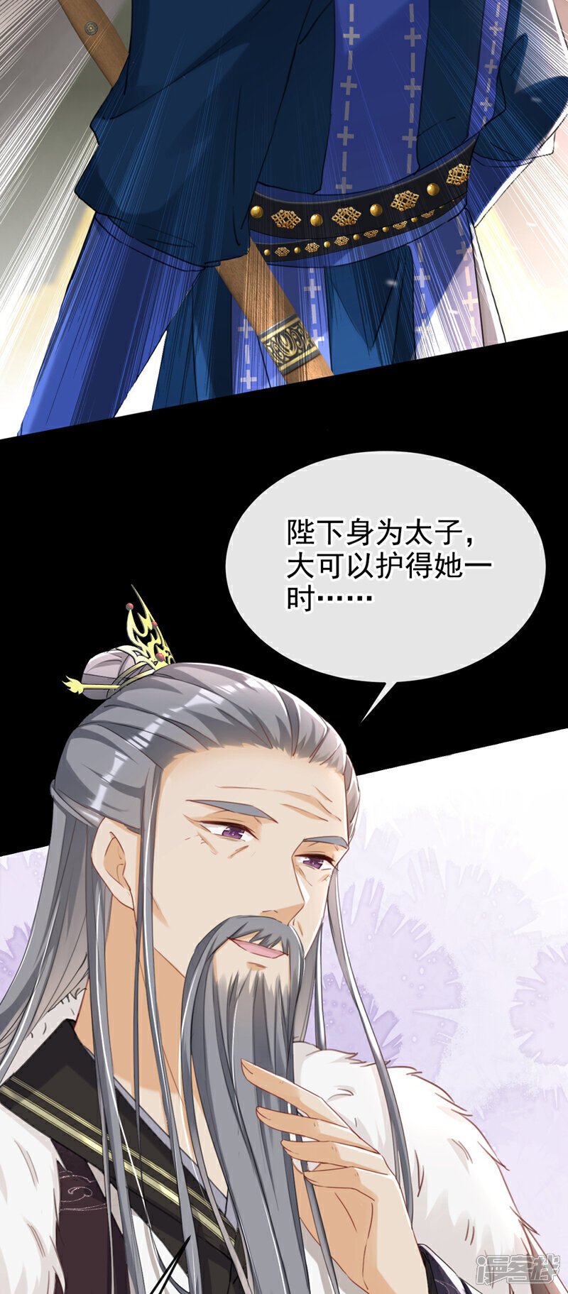 第22话 你胆敢动她！16
