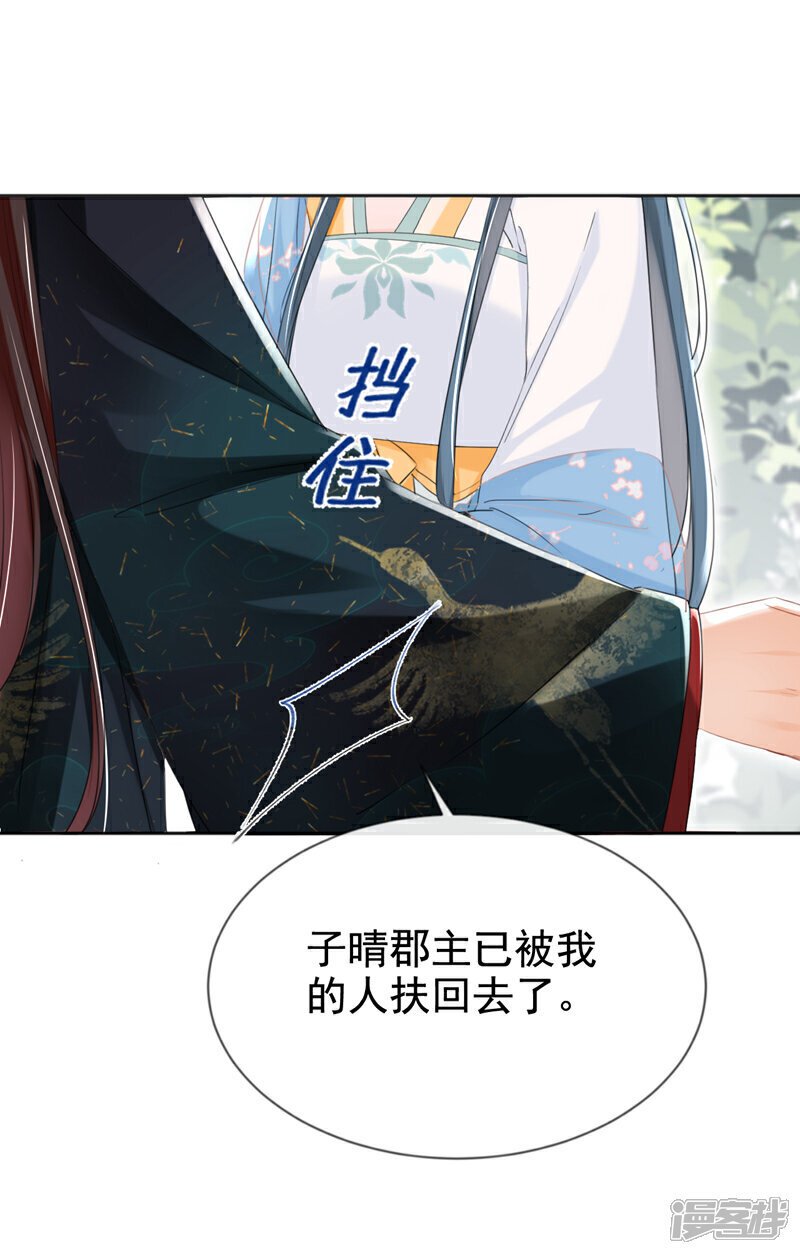 第29话 你跟踪我？！13