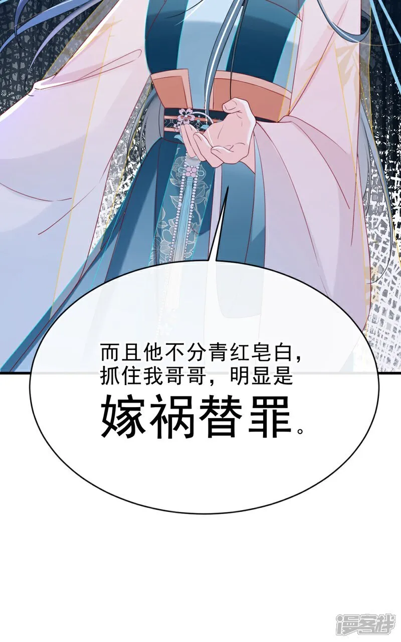 第78话 这分明是嫁祸替罪！5