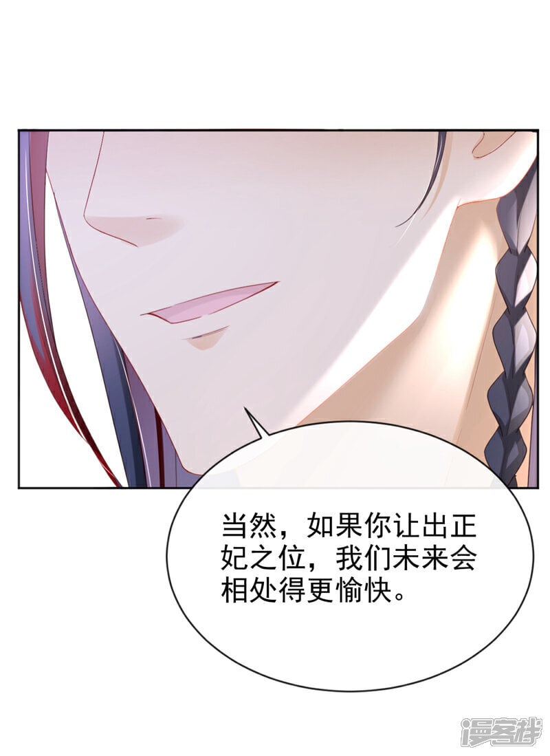 第46话 跟你做个交易26