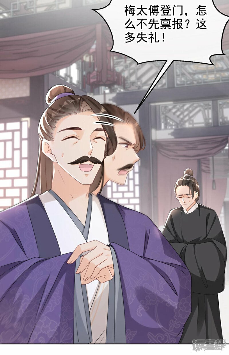 第14话 装委屈谁不会呀~23