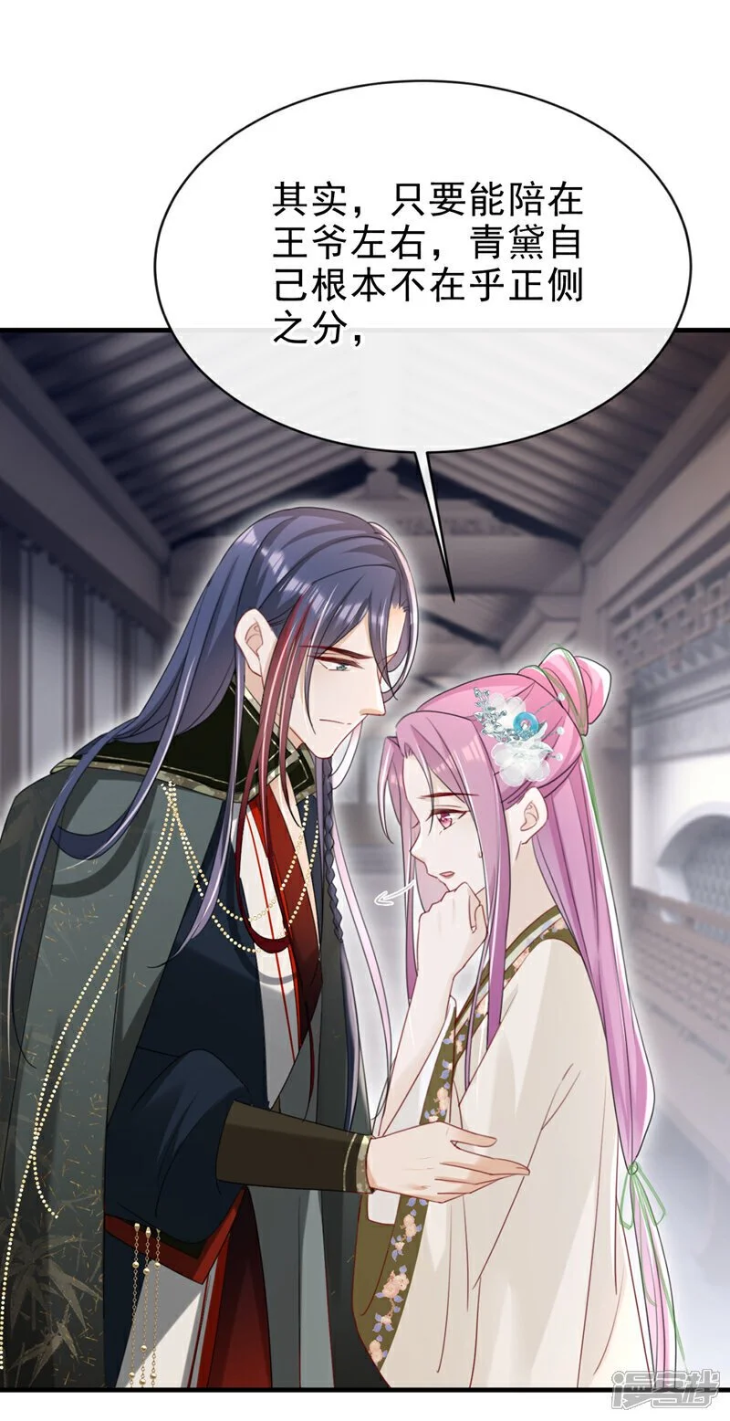 第69话 要尽快解除婚约！1