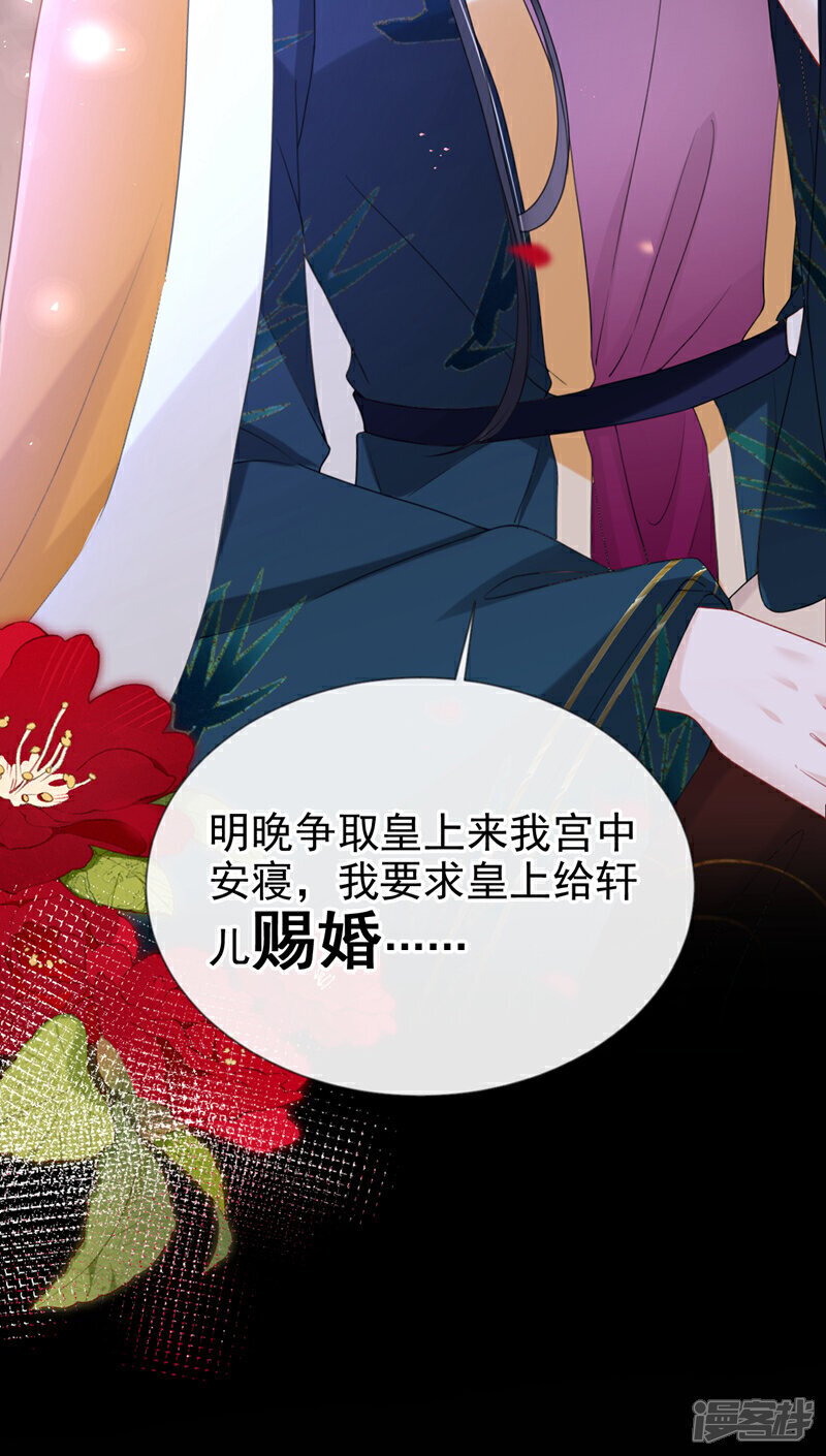 第44话 我要成为端王妃了？15