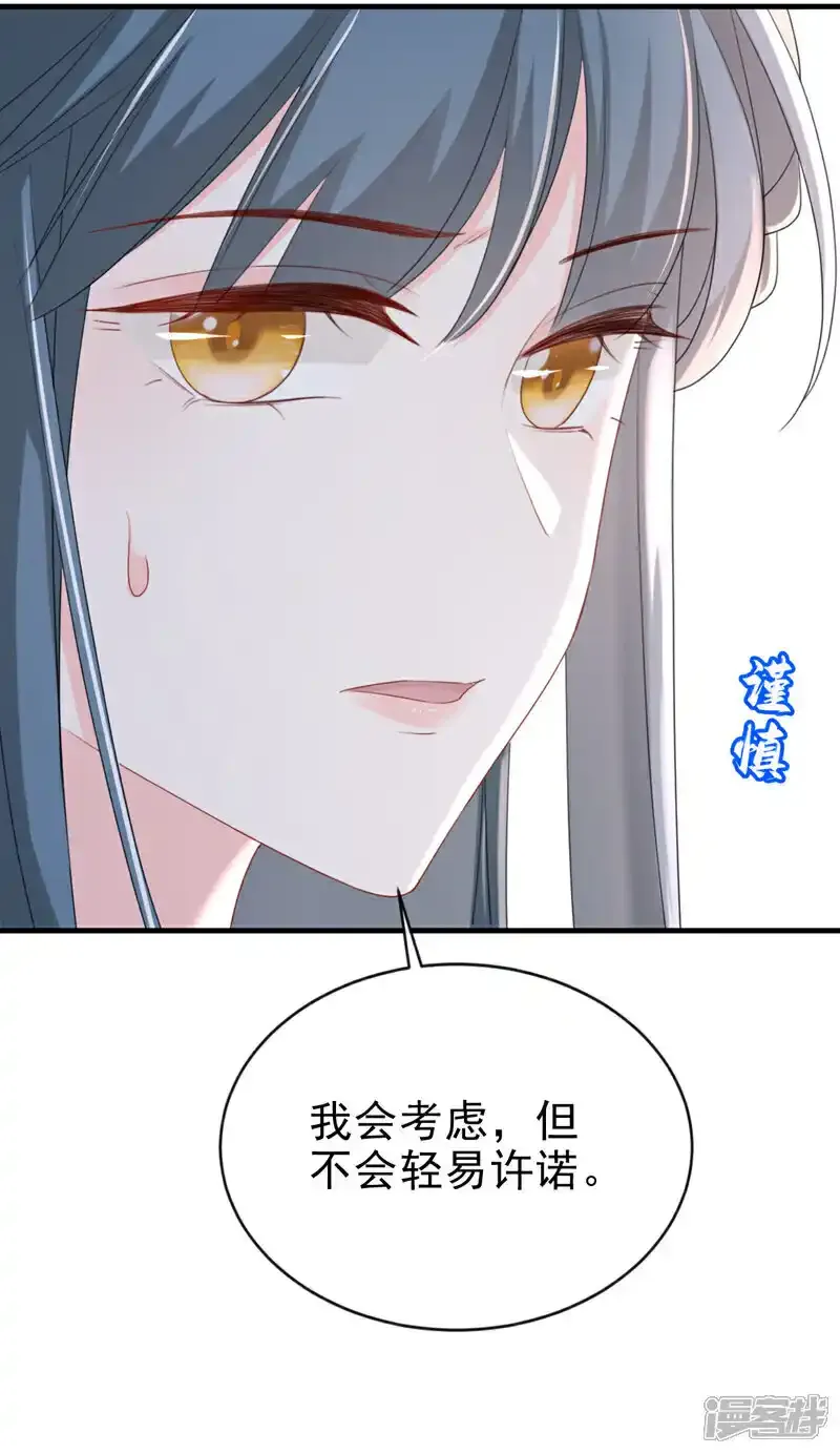 第72话 你到底有没有心？！22