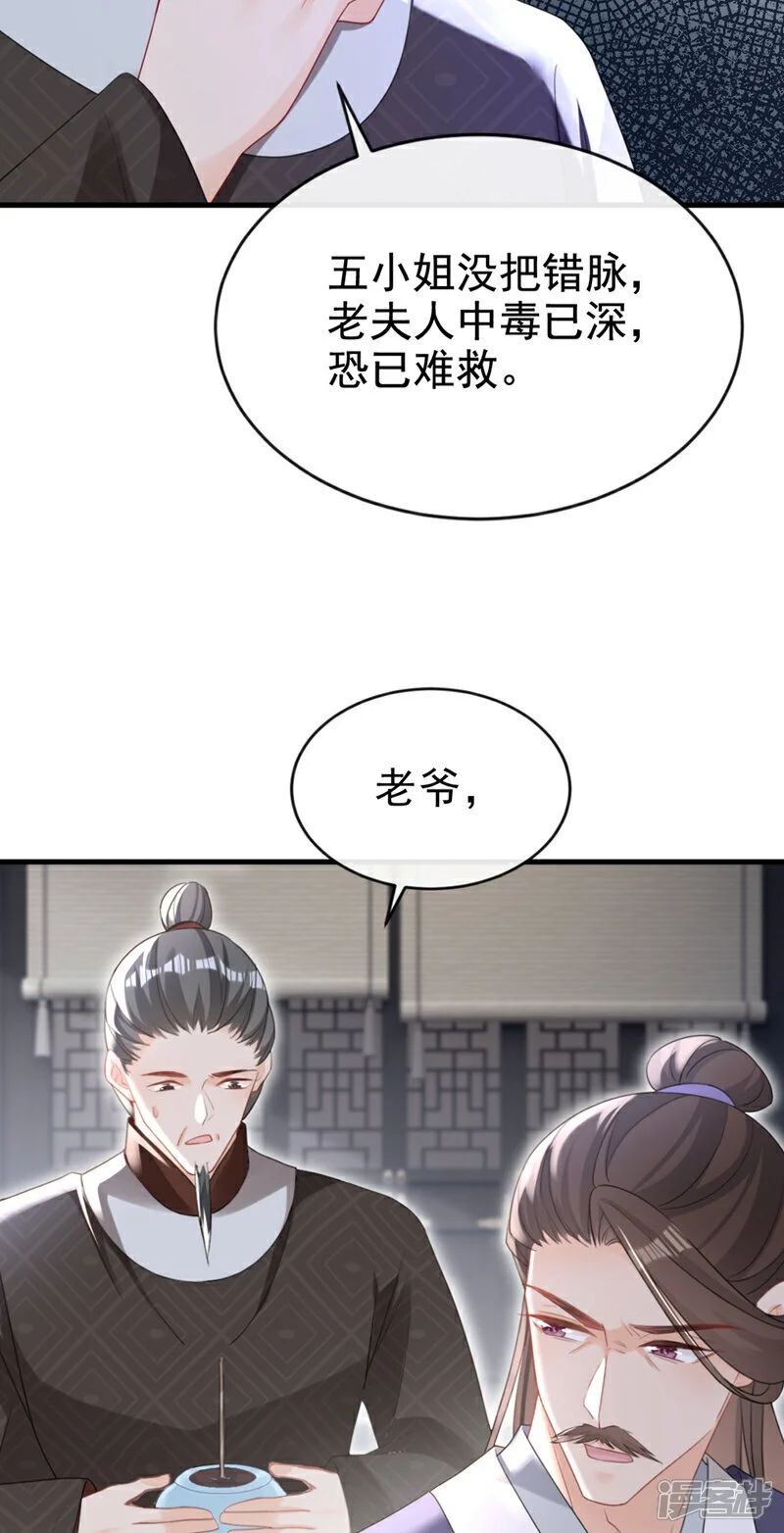 第62话 这么多年是我错了？41