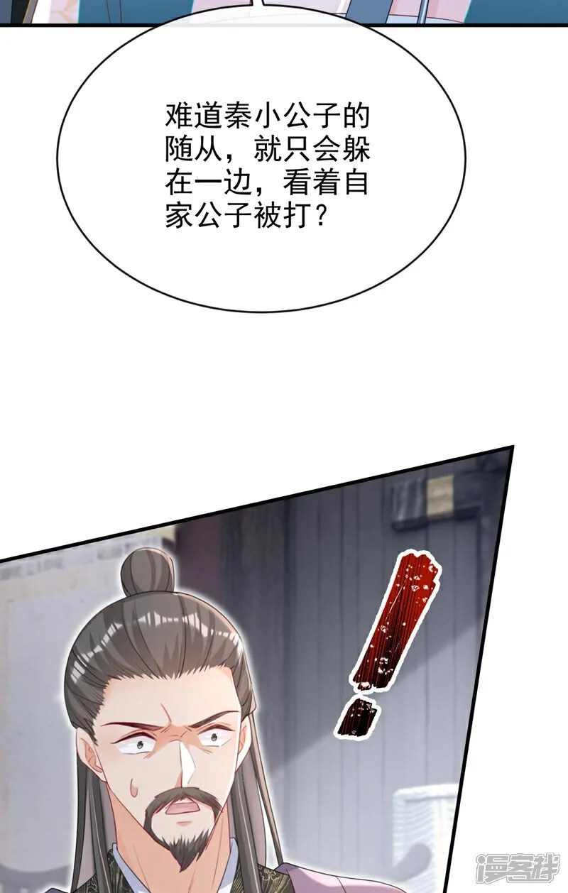 第77话 难道，你心里有鬼？8