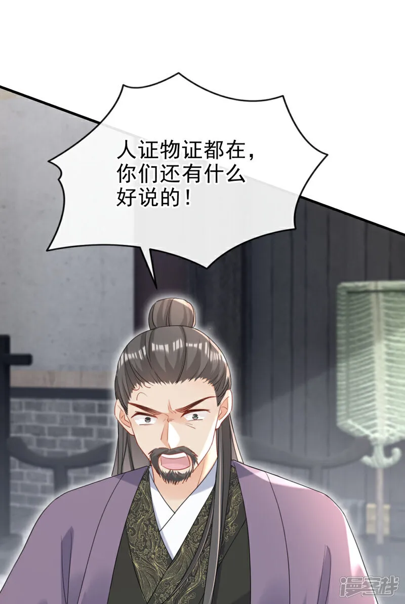 第76话 您此举有些不妥吧？35