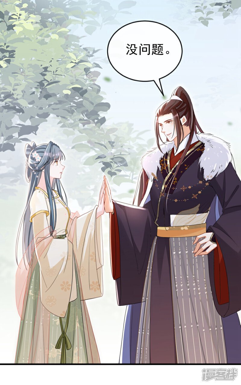 第51话 我会永远站在你身后12