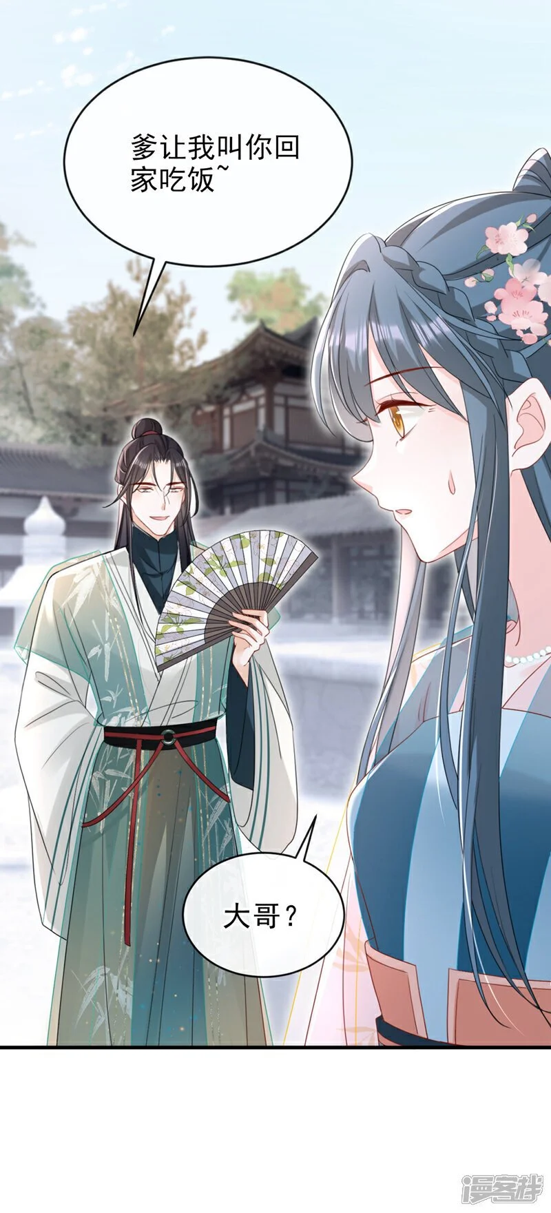 第69话 要尽快解除婚约！32