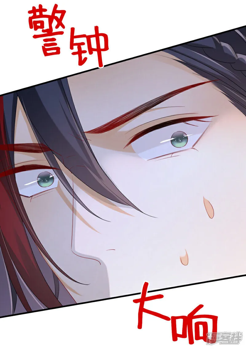 第76话 您此举有些不妥吧？11