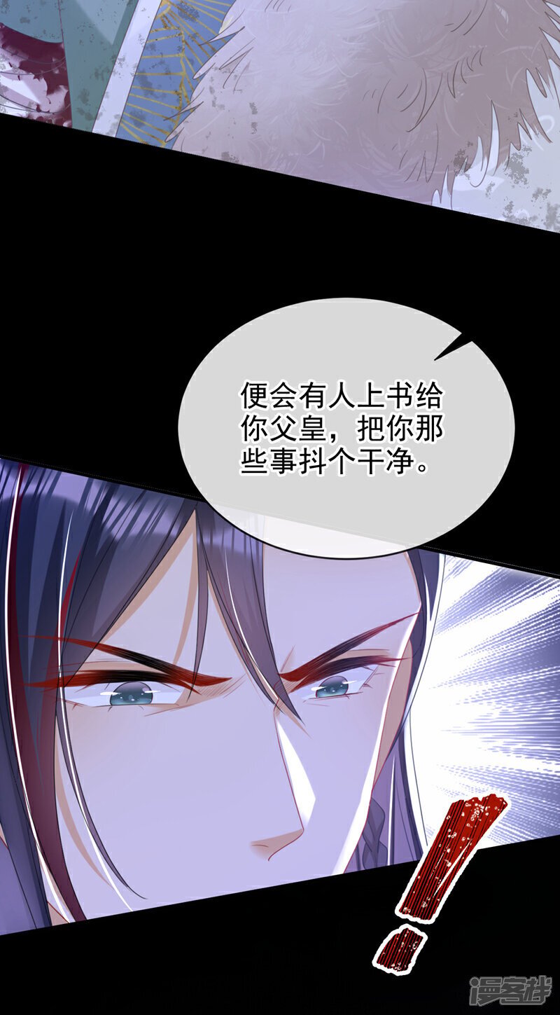 第48话 他是……小漠北王？26