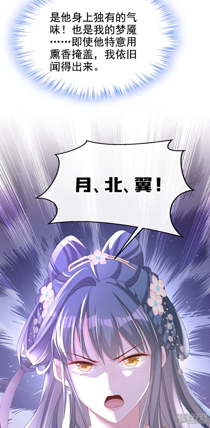 第41话 这气味……是他！8