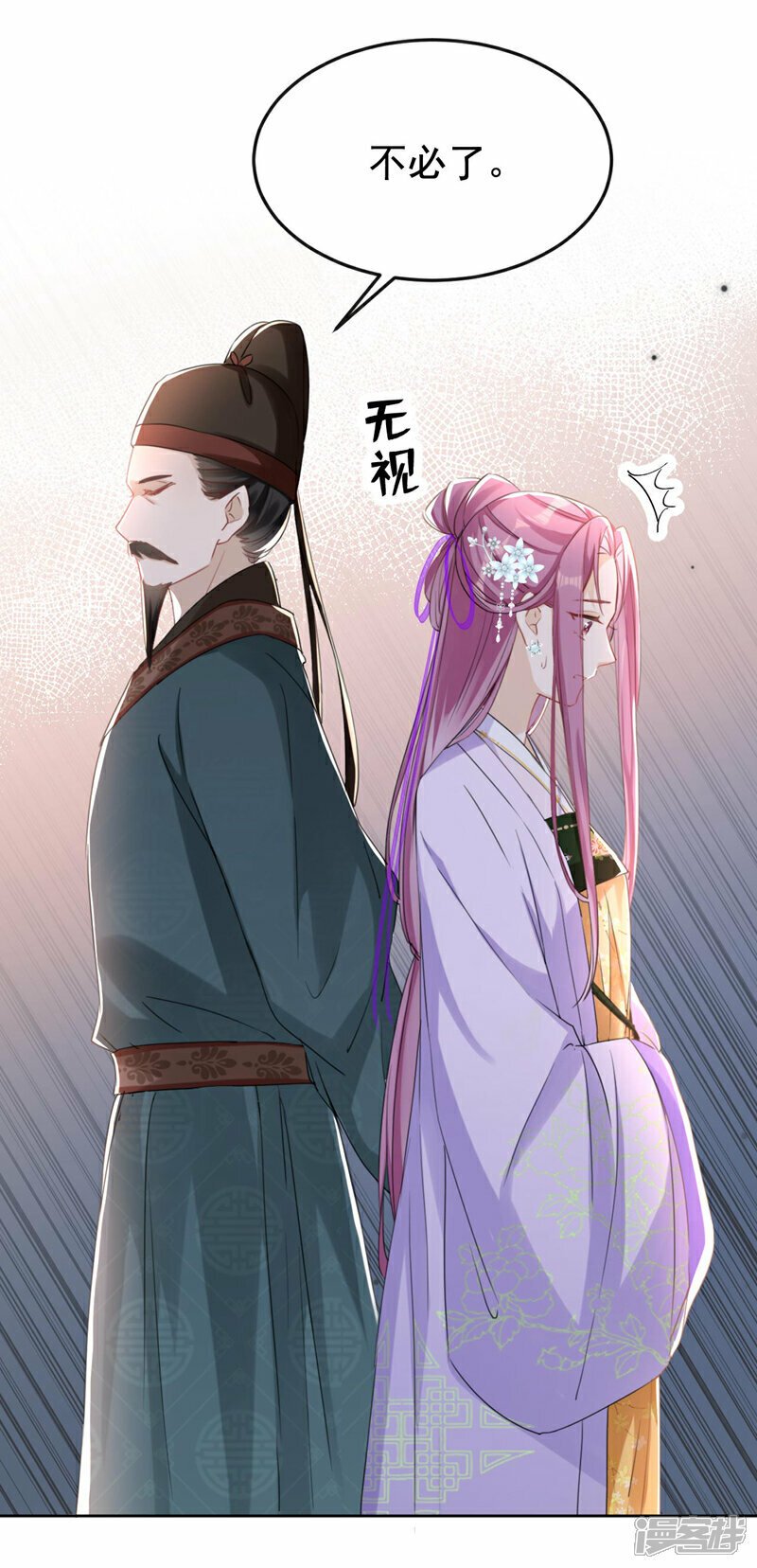 第15话 未来的太子妃…1