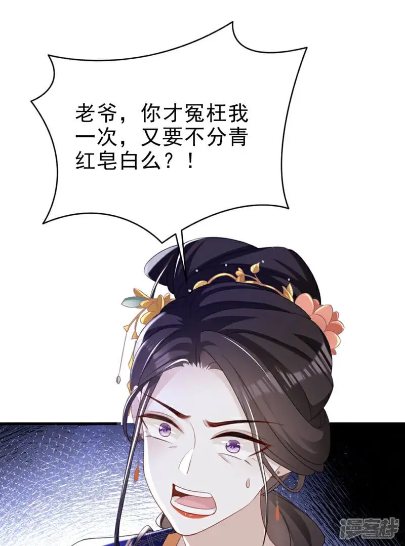 第65话 你要休了我？！11