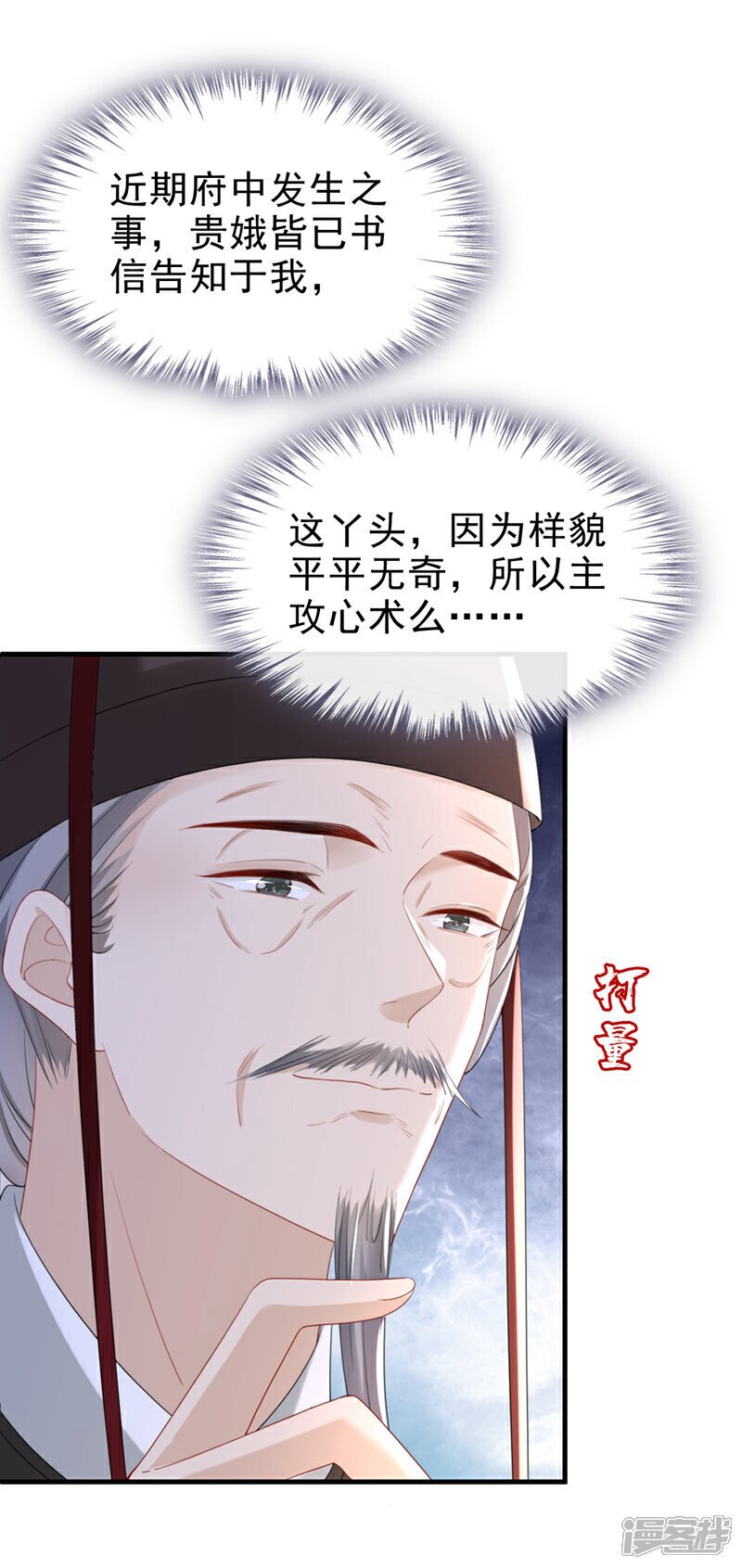 第53话 好戏要开演了~2