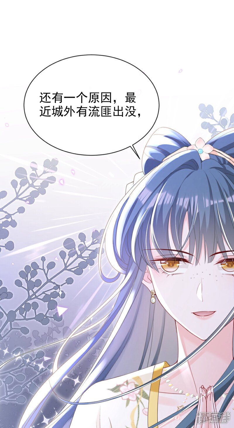 第46话 跟你做个交易7